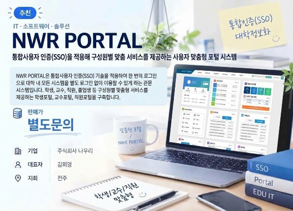 NWR PORTAL
