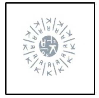 녹돈 - 특허청 - 디자인등록증 - 제30-2021-0049863호