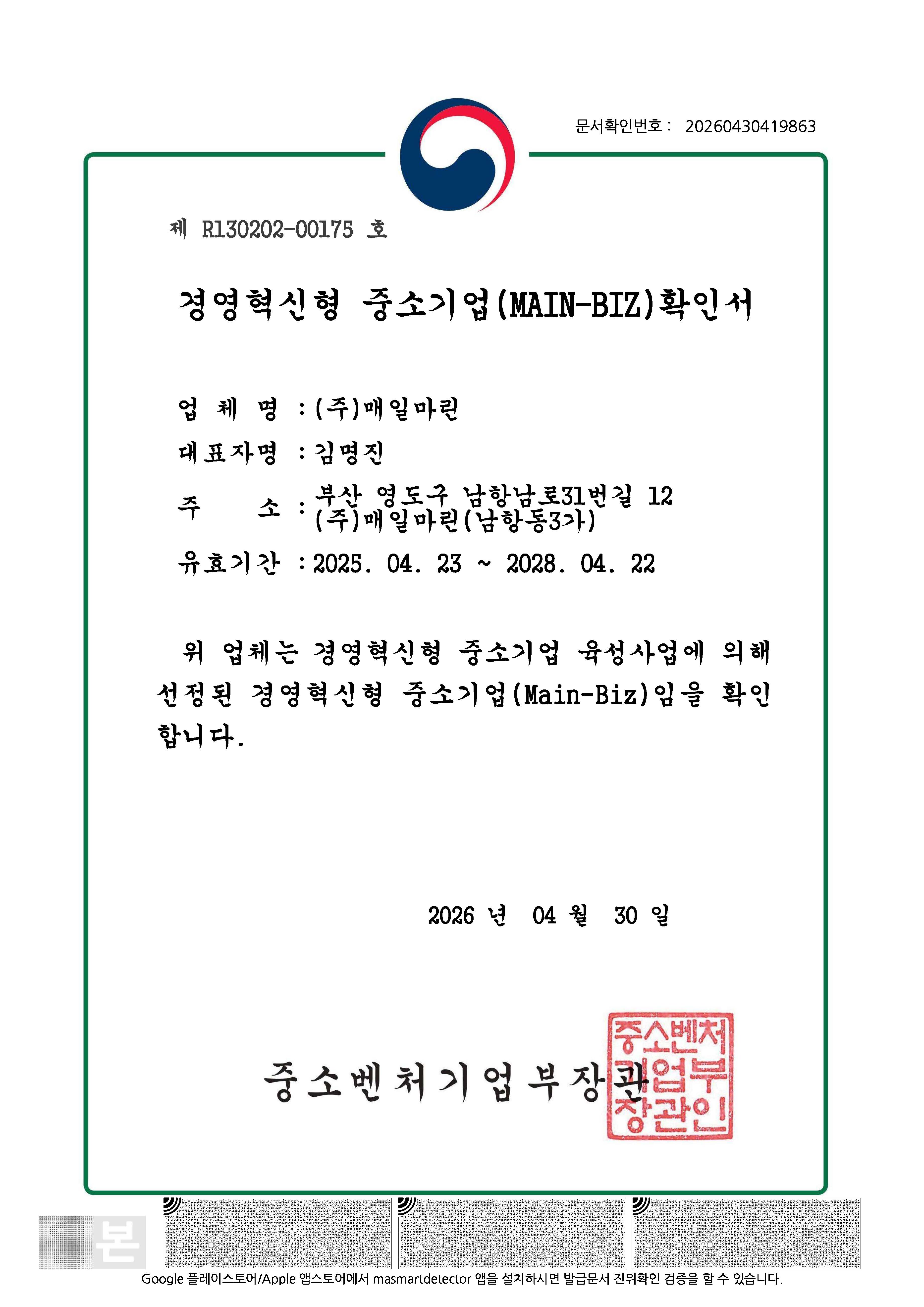 메인비즈