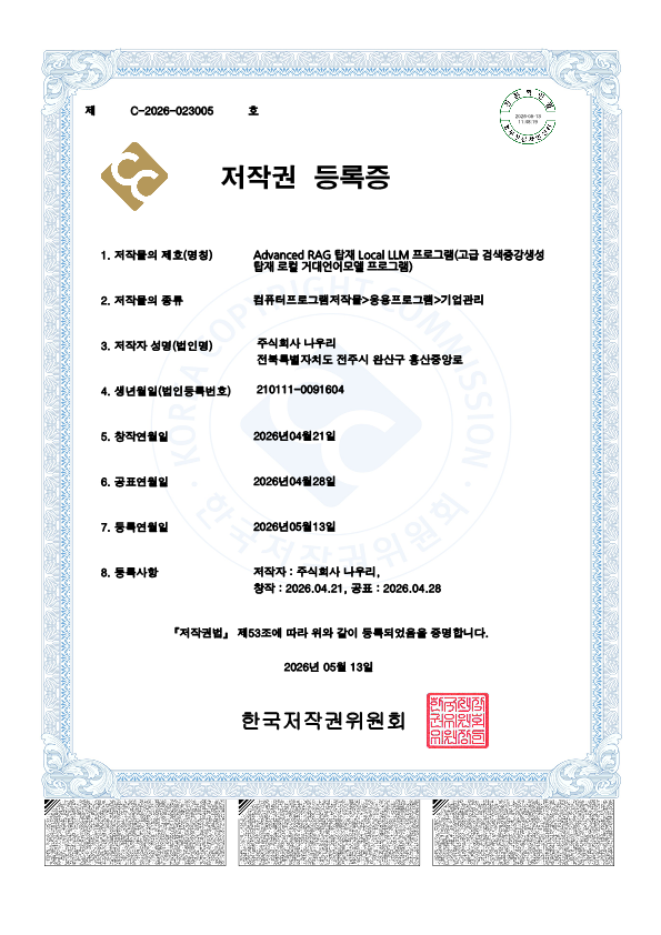 저작권 등록증