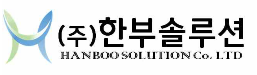 (주)한부솔루션 로고