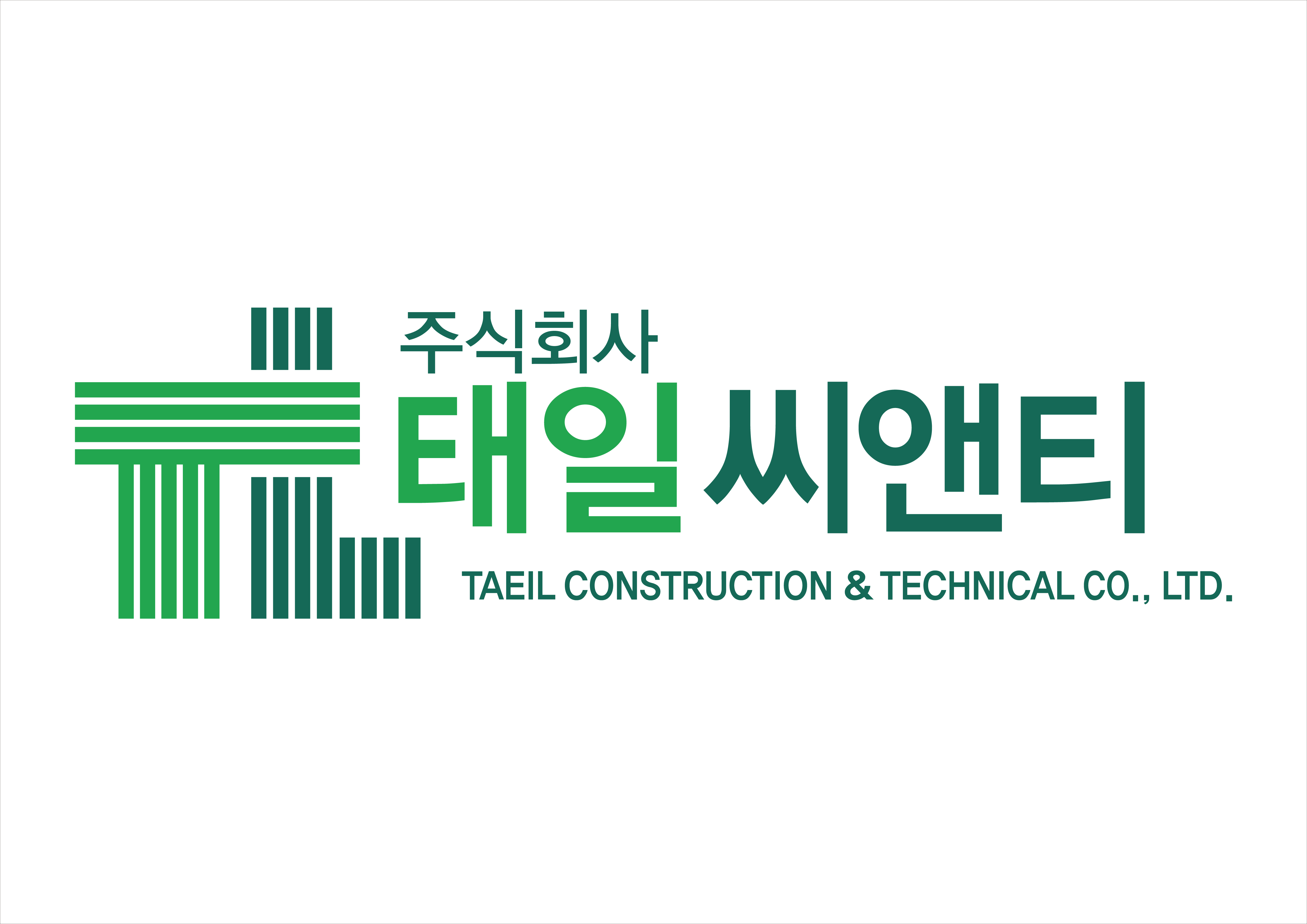 (주)태일씨앤티 로고