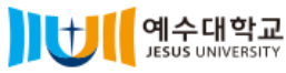 예수대학교 로고