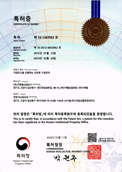 가염유닛을 포함하는 견과류 가공장치