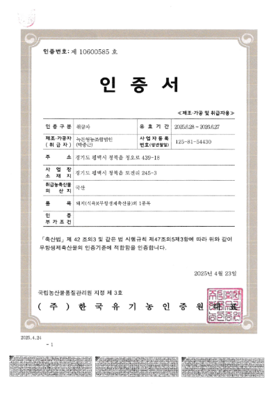 친환경인증서