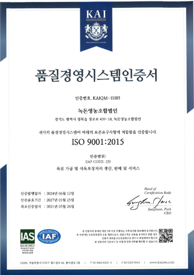 IS09001-품질경영시스템인증서