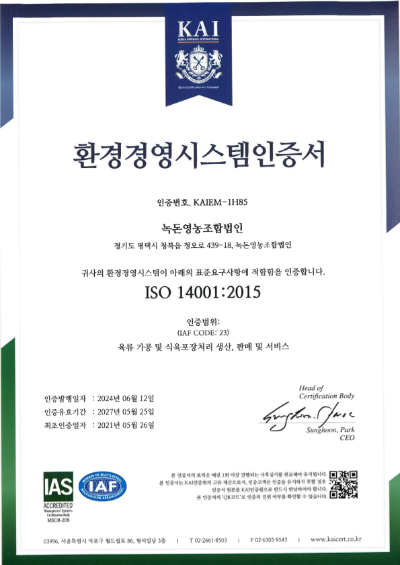 ISO14001-환경경영시스템인증서