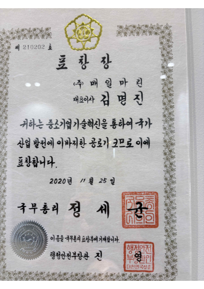 표창장_국무총리